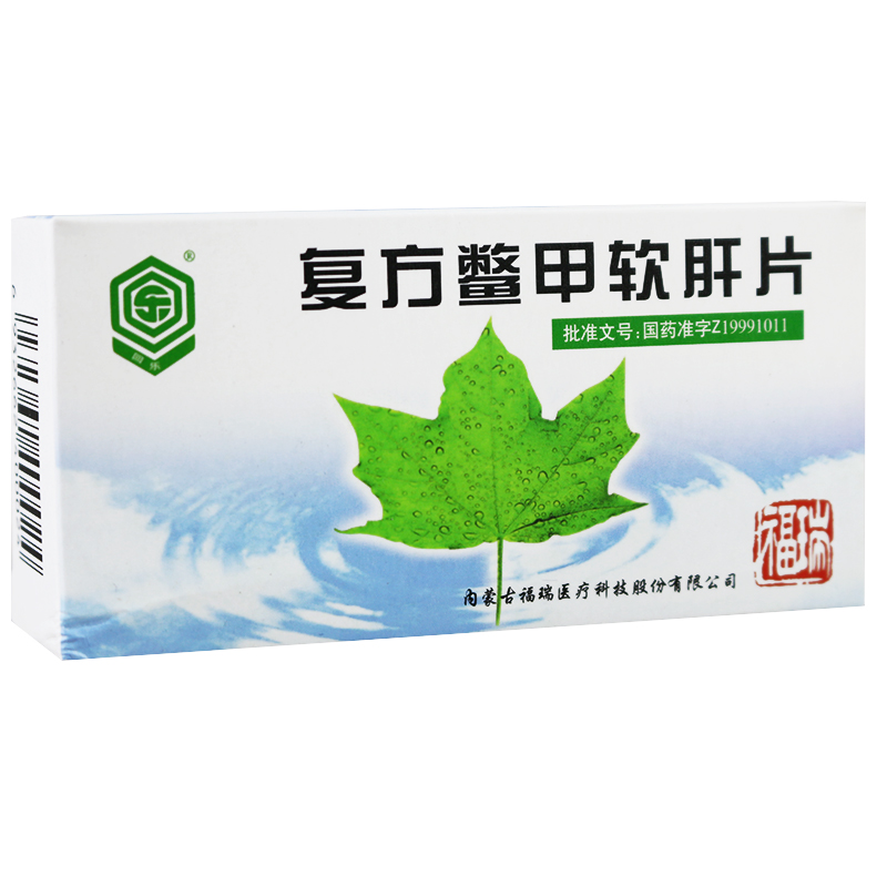 福乐 复方鳖甲软肝片 0.5g*48片/盒