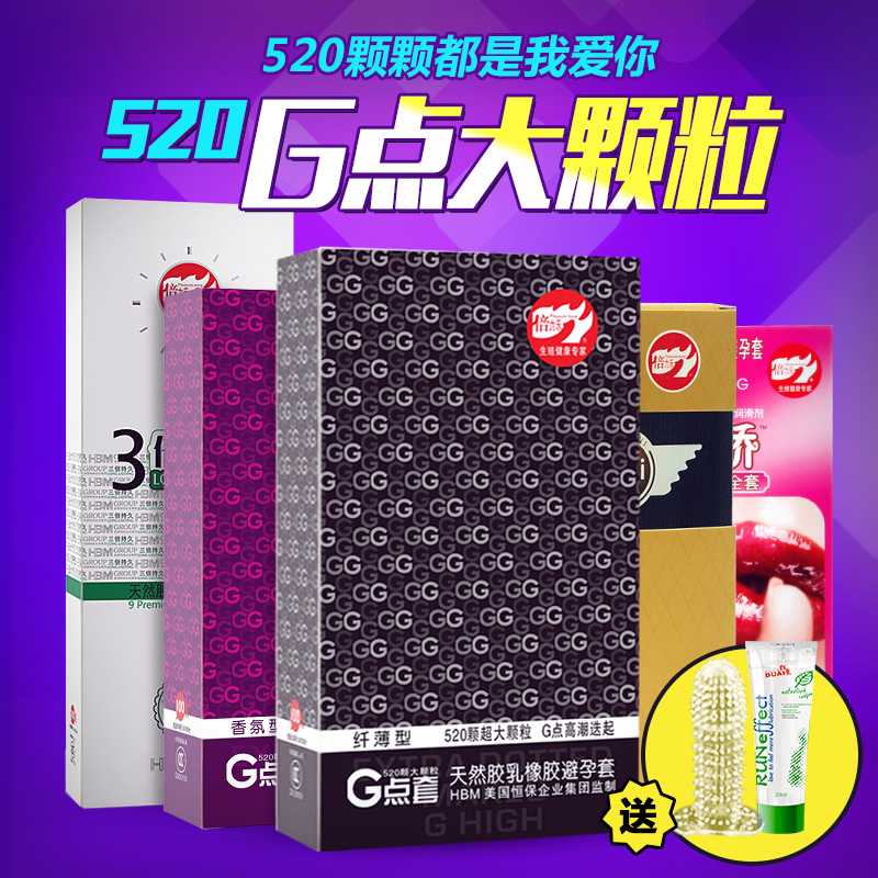 倍力乐避孕套g点带刺颗粒狼牙套超薄延迟安全套成人计生情趣用品