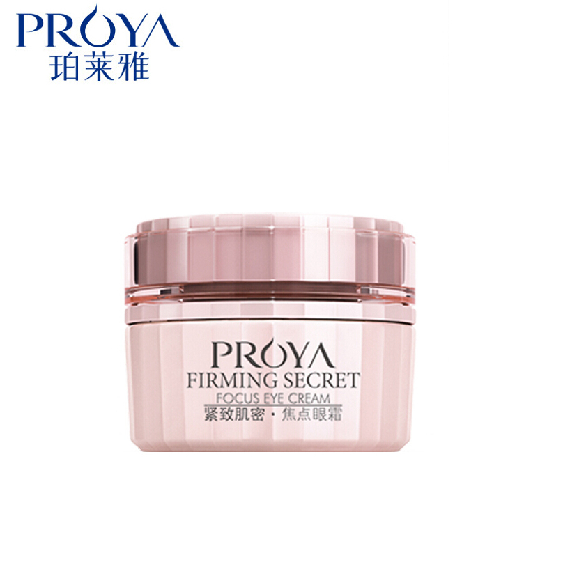 珀莱雅紧致肌密焦点眼霜 淡化细纹提拉紧致正品化妆品