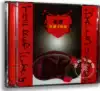 Cui Jian: Eggs under the Red Flag 1994 Album (CD)