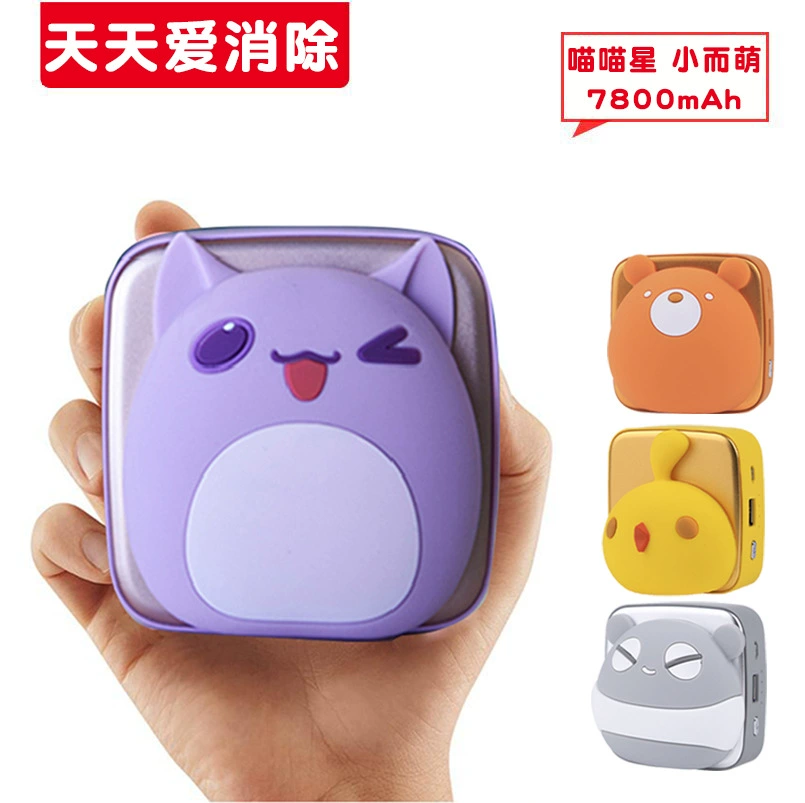 Everyday Love Loại bỏ Ngân hàng điện sáng tạo, Meow Star Mini Dự phòng điện khẩn cấp di động đa năng Mẫu riêng mới - Ngân hàng điện thoại di động