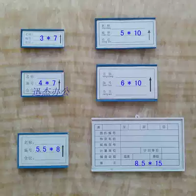 Warehouse material label card magnetic label card holder shelf warehouse material card strong magnetic card slot warehouse card holder