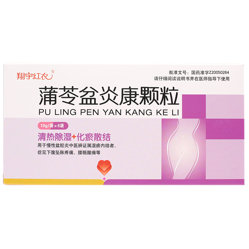 翔宇红衣 蒲苓盆炎康颗粒 10g*6袋/盒