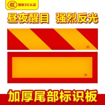 Automobile large truck trailer rear reflective aluminum plate sticker metal warning reflector annual inspection vehicle tail identification plate