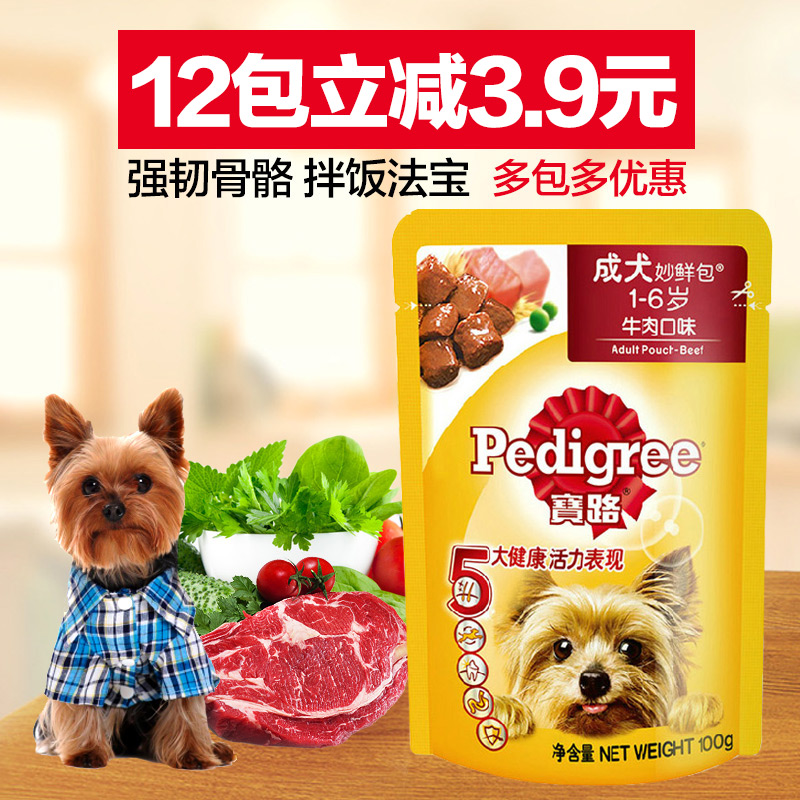 波奇网 宠物狗零食 宝路成犬精选牛肉妙鲜包100g狗湿粮 狗鲜封包