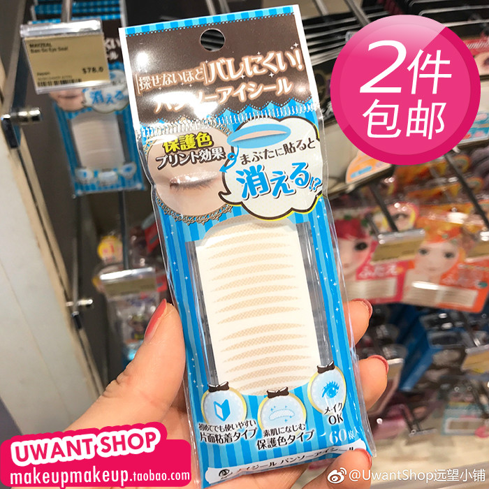 Spot live demonstration Japan Mayzeal BAN-SO EYE MESH lace invisible double eyelid paste 60 pieces
