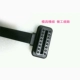 Xe OBD2 có công tắc mở rộng hiển thị đầu dây với công tắc mì siêu mỏng OBD loại khuỷu tay 8 lõi - Âm thanh xe hơi / Xe điện tử máy hút bụi 4 trong 1 Âm thanh xe hơi / Xe điện tử