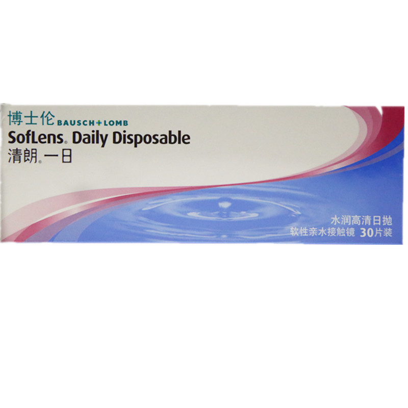 博士伦隐形近视眼镜水润高清日抛清朗一日软性亲水30片装JP