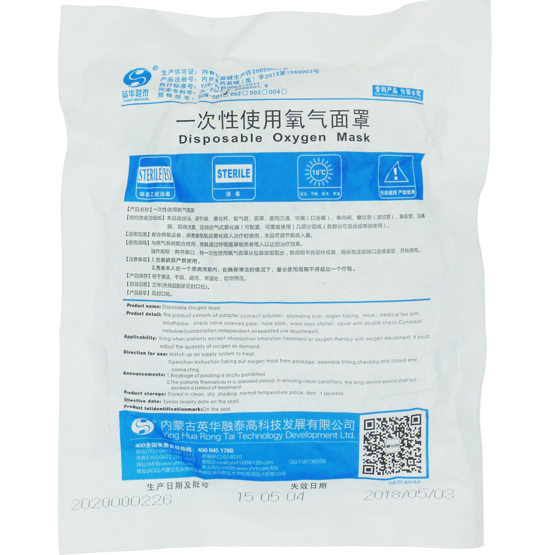 一次性使用家用制氧机氧气面罩 吸氧面罩 氧气机吸氧机配件