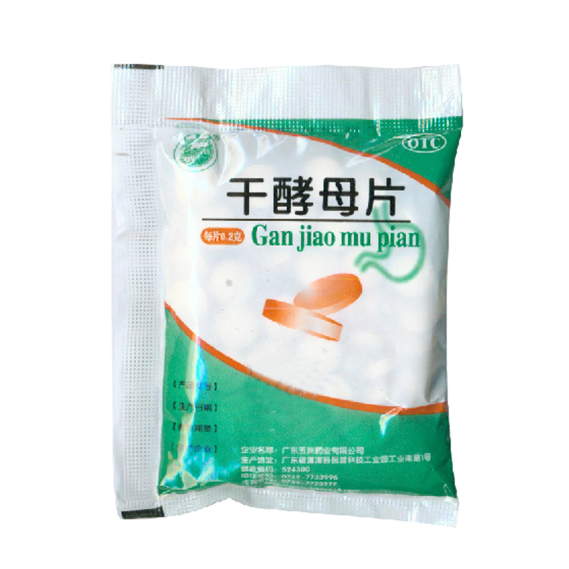 天桥牌 干酵母片 0.2g*80片/袋 营养不良消化不良 KL