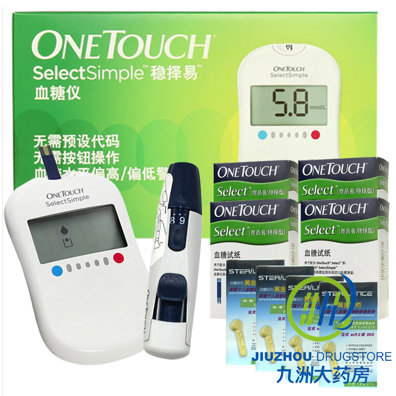 新效期】强生血糖试纸稳择易型血糖仪 家用医用血糖测试仪