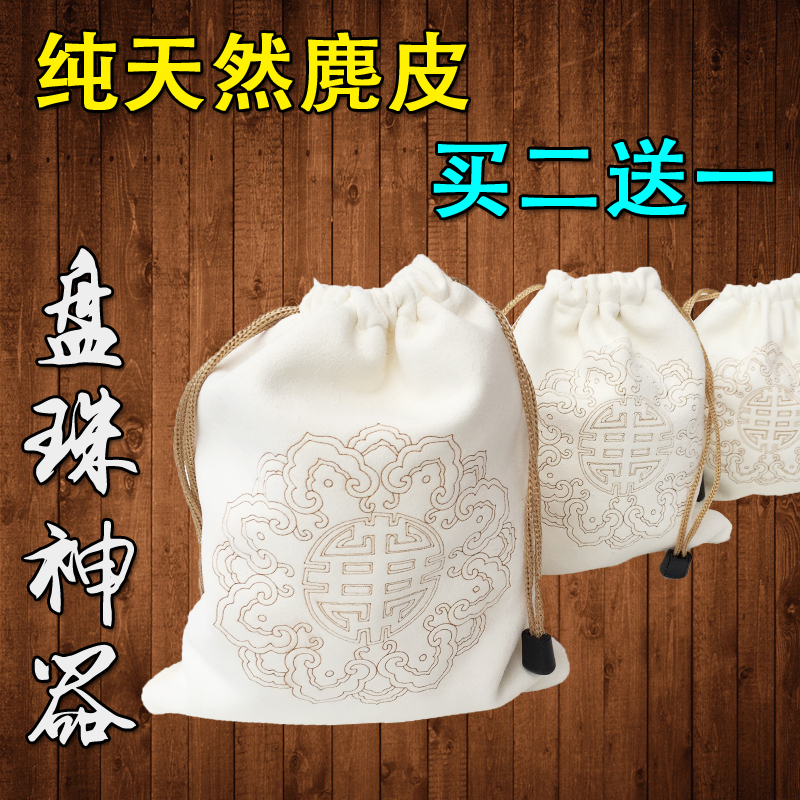 Suede Wen play bag plate bead bag deerskin walnut hand string gloves Thuja rosewood beads Wen play jewelry storage bag