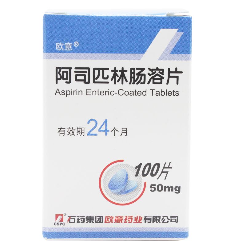 欧意 阿司匹林肠溶片 50mg*100片*1瓶/盒