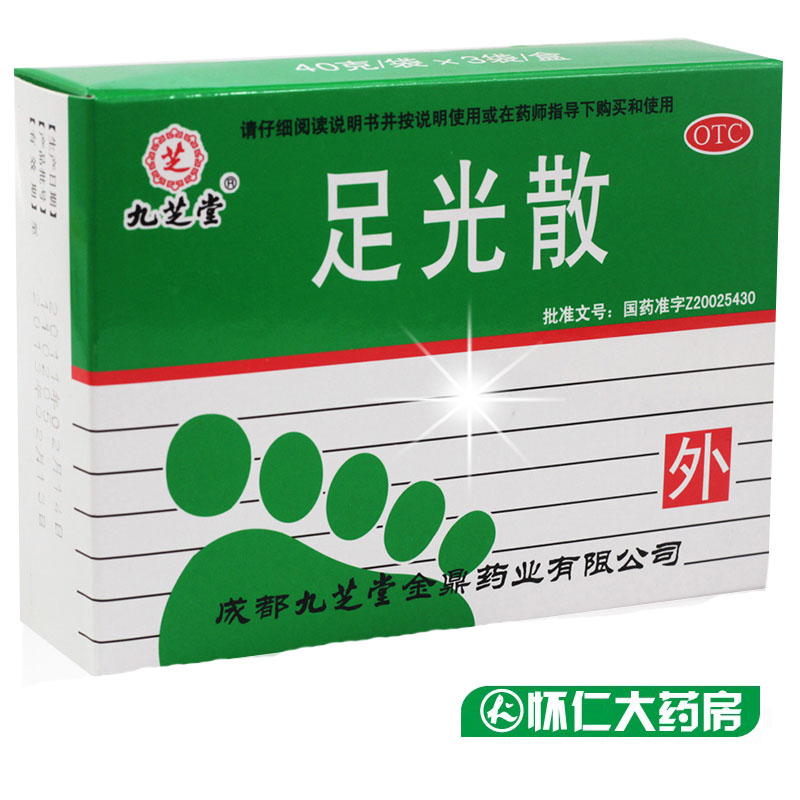 【优惠5盒套餐】九芝堂 足光散3袋/盒 治脚气脚臭脚汗足癣止痒