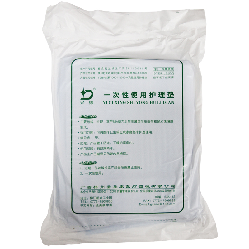 包邮 兴德 一次性床单 医用垫单80cm*140cm*5块防水无菌护理床垫