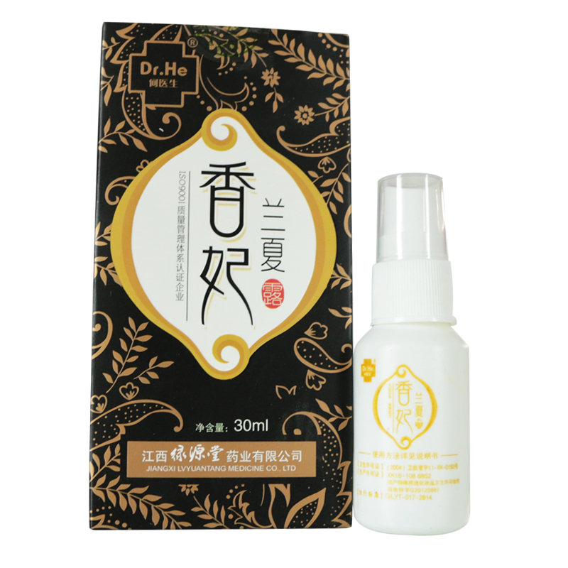 何医生 香妃兰夏露 30ml 狐臭 液部异味