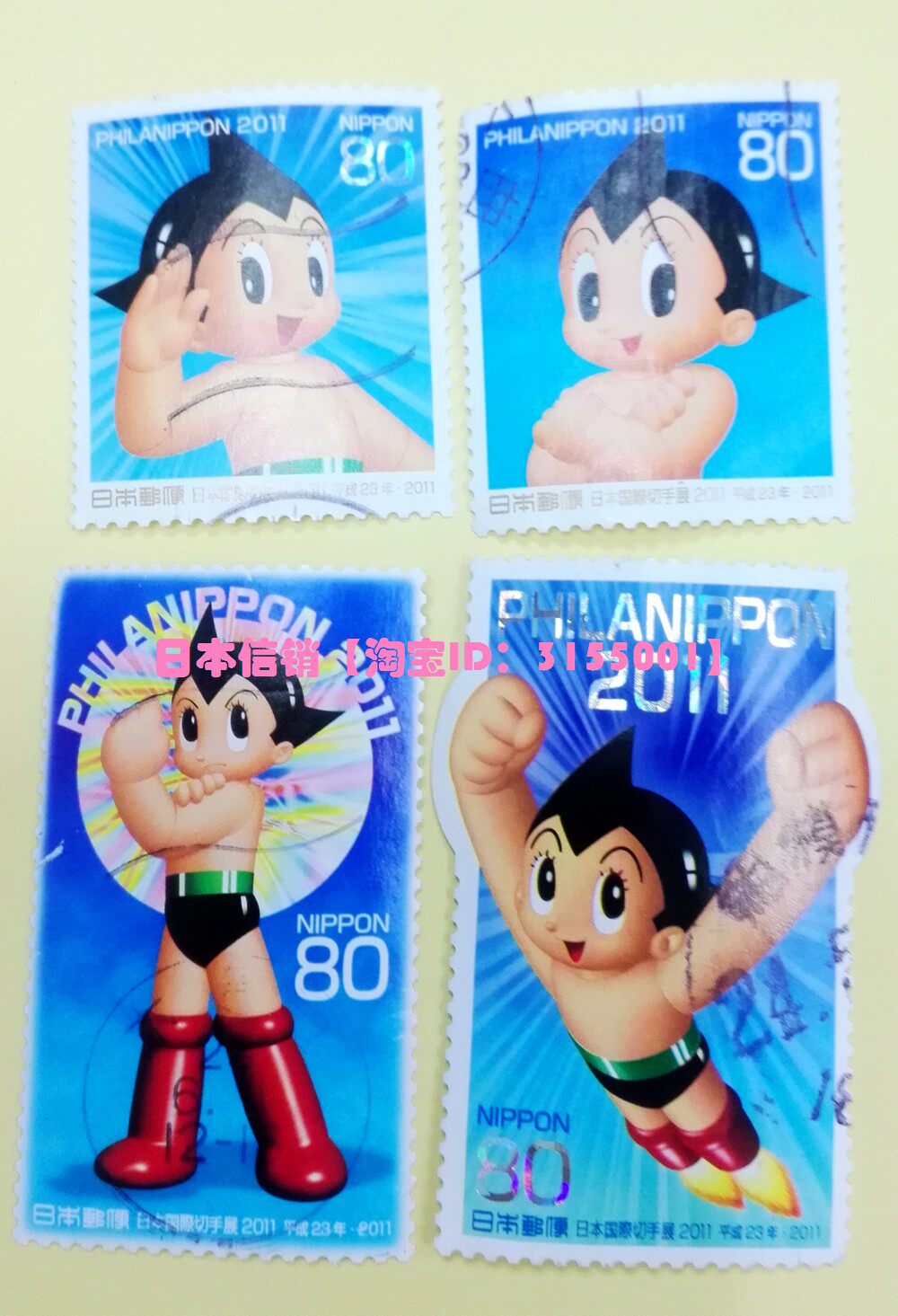 The Japanese Letdown Stamps-Atong Wood -4 All