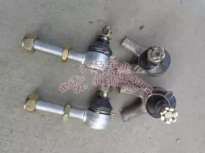 ATV ATV kart accessories modified upper and lower rocker ball head 12mm-14mm threaded rocker ball head