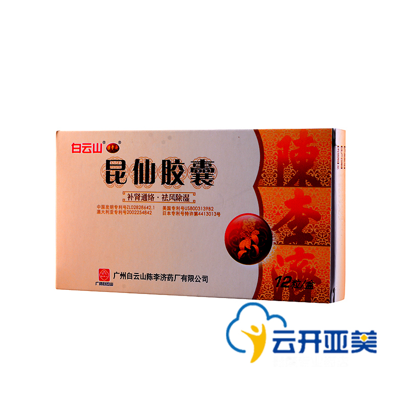 陈李济 昆仙胶囊 0.3g*12粒/盒