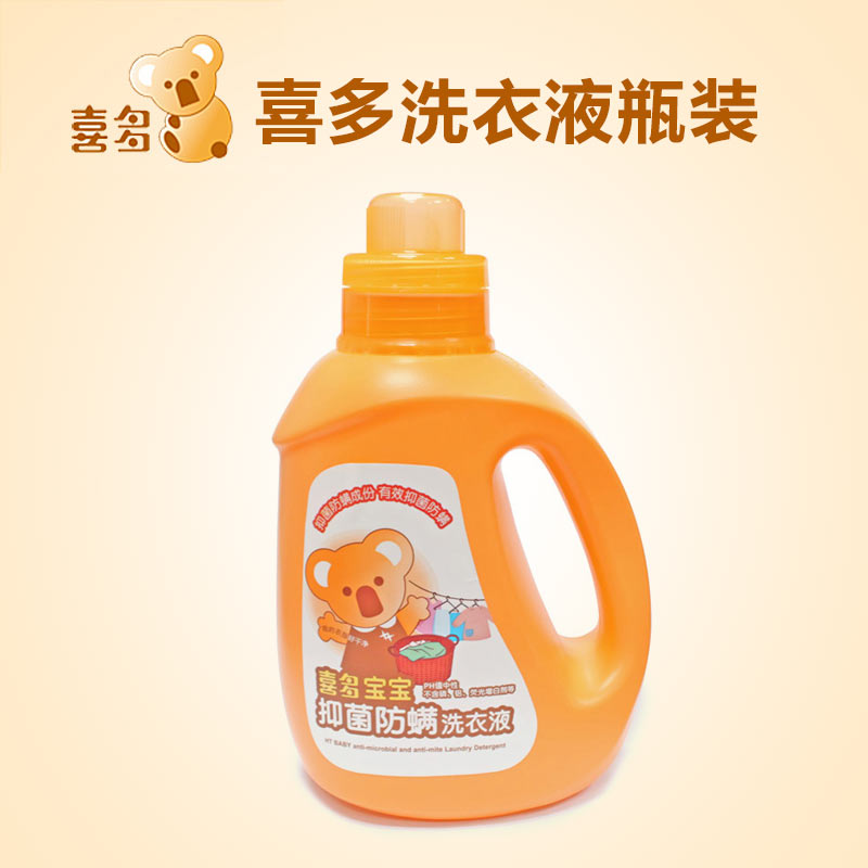 喜多婴儿洗衣液瓶装 抗菌防螨 1000ML瓶装 宝宝洗衣液 H34011