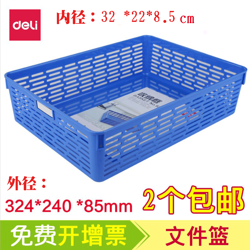 Deli 929 document basket voucher basket A4 storage basket Document basket Document blue document plastic basket Financial storage basket