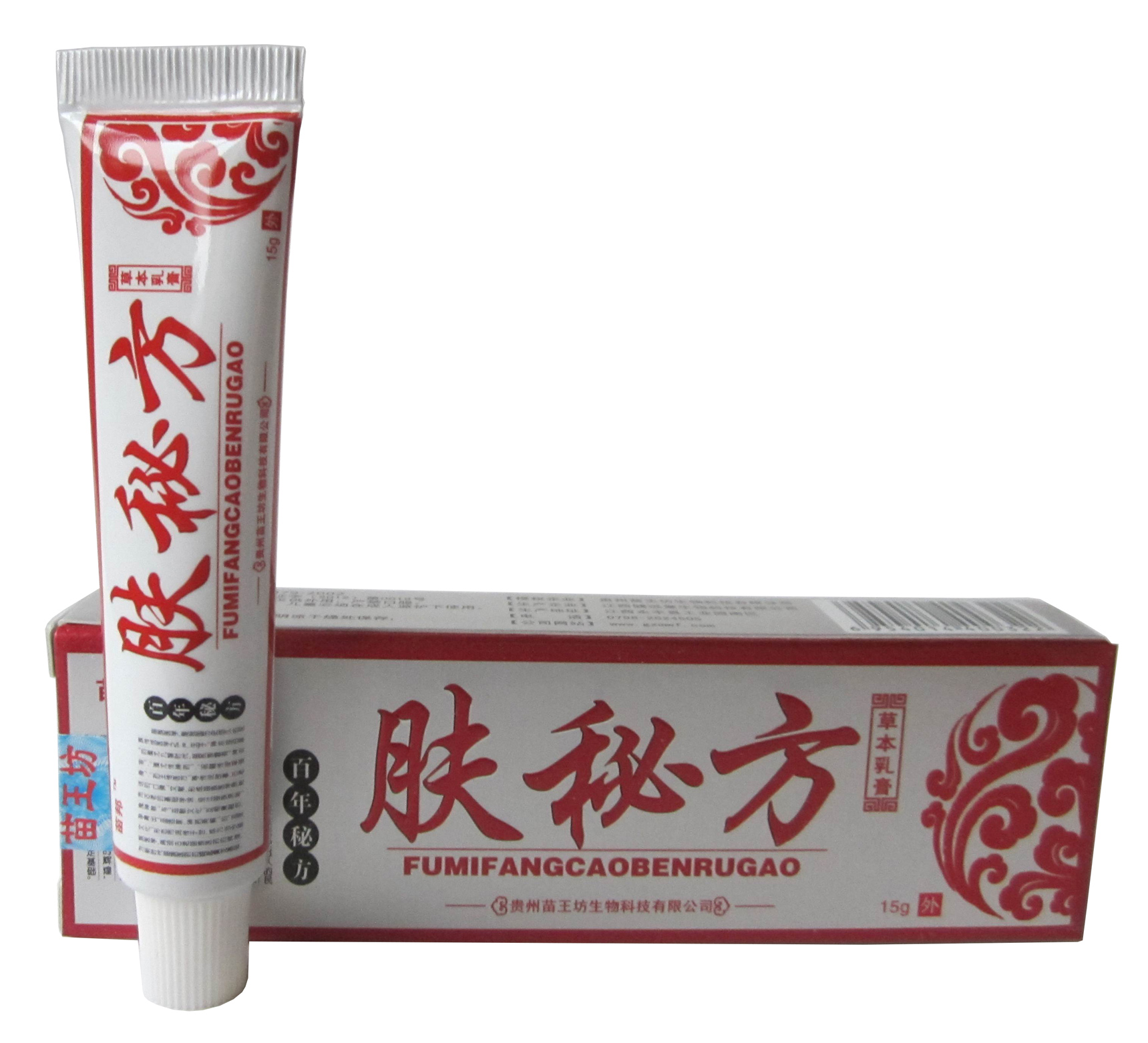 苗邦肤秘方草本乳膏【买5送1 买10送3】苗王坊肤秘方抑菌软膏消毒