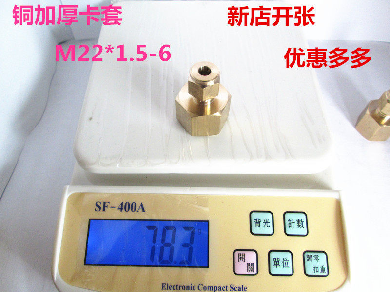 Copper connector copper inner wire thickened cutting sleeve copper marine heavy-duty cutting sleeve straight sleeve M22 * 1 5-6