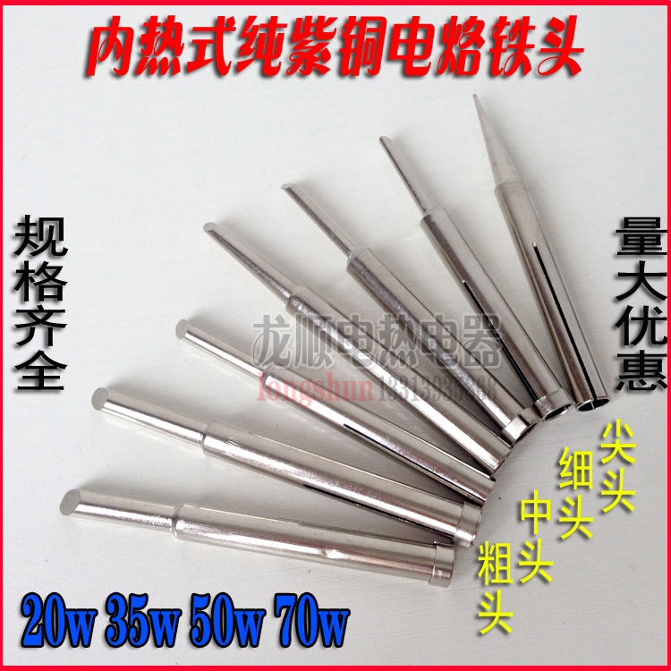 High quality internal heating electric branding iron head horseshoe shaped iron head 20W 35W 50W 70W red copper plated universal