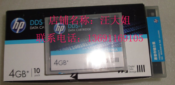 Punch-drill promotion HP HP HP DDS-1 data tape backup tape (C5706A) 2GB-4G 4mm 90m 