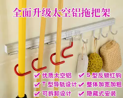 Punch-free drilling-free mop frame space aluminum liquid-free nail multi-function broom rack mop hanger hanger adhesive hook ground trailer