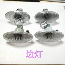 Applicable to Lifan 320 Fengshun turn signal turn lamp leaf panel lamp side lamp wing panel lamp