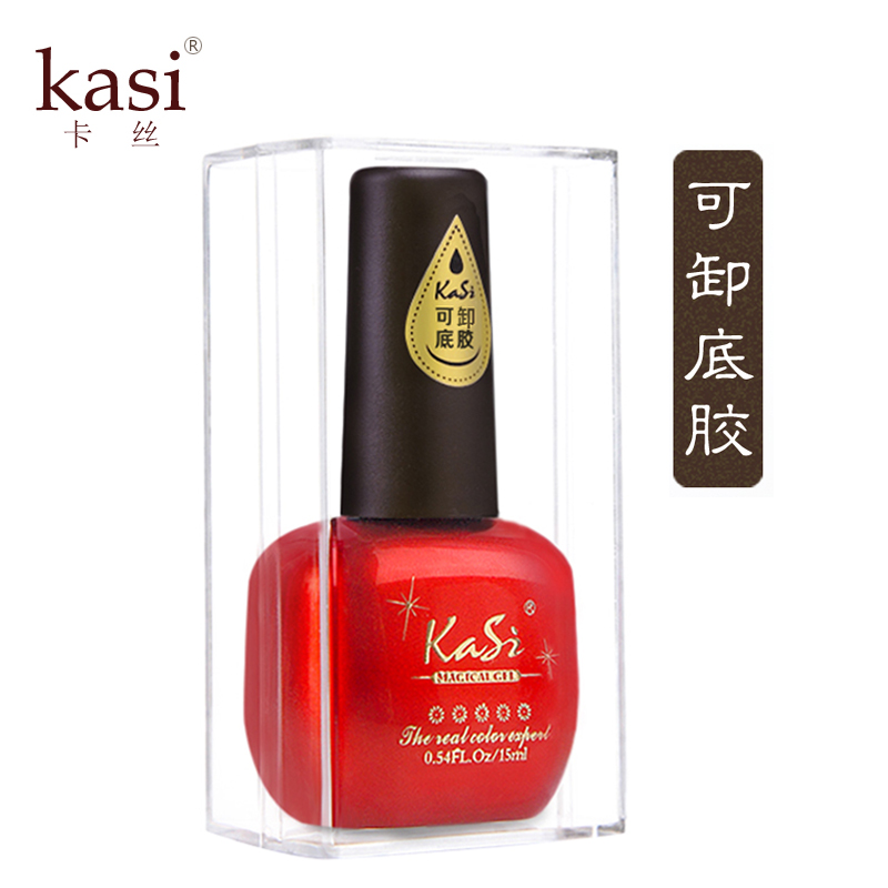KaSi无味持久牢固指甲油胶QQ芭比光疗胶底油美甲用品15ml可卸底胶