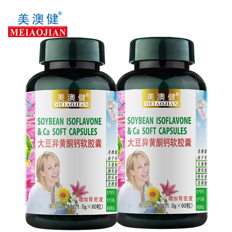 美澳健牌大豆异黄酮钙软胶囊 1.0g/粒*60粒*2瓶套餐