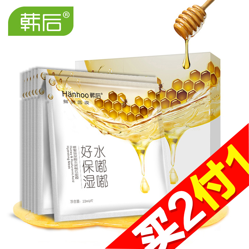 【天猫超市】韩后水嘟嘟面膜7片 补水保湿清洁滋润收缩毛孔非美白