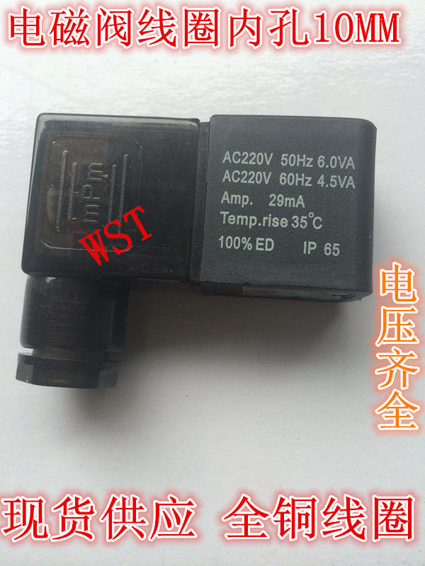 Solenoid valve coil 4V210 4V310 4V410 4V410 aperture inner hole 10MM AC220V DC24V