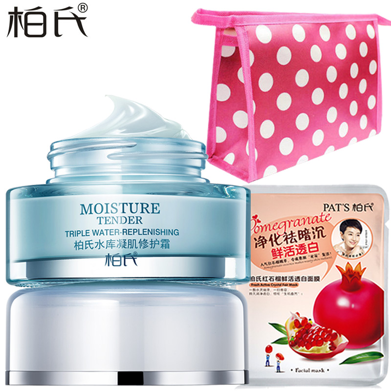 PAT’S/柏氏水库凝肌修护霜50ML 化妆品正品补水保湿控油面霜女