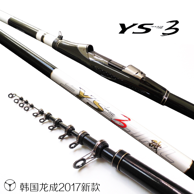 17 new Korean Longcheng YS 3 slanted guide ring Long section Fishing Rod pole Rod Fishing Rod 4 m 5 m fishing rod