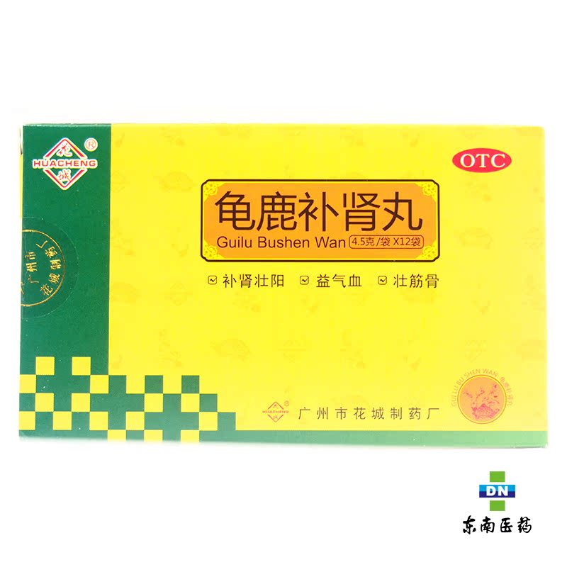 花城 龟鹿补肾丸 4.5g*12袋 补肾壮阳 性欲减退 精神疲乏头晕目眩