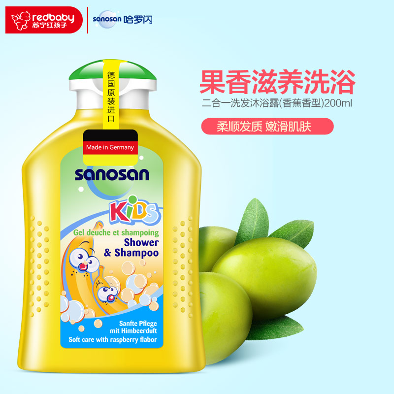 哈罗闪(sanosan)儿童二合一洗发沐浴露(香蕉香型)200ml