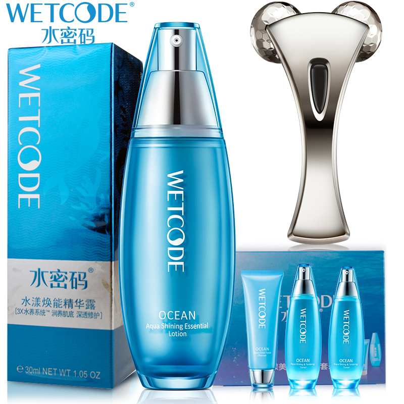 丹姿水密码 海洋源萃水漾焕能精华露30ml 补水保湿舒缓化妆品正品
