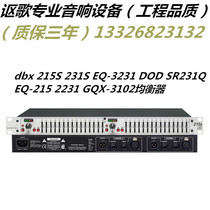 215S 231S EQ-3231 DOD SR231Q EQ-215 2231 GQX-3102均衡器