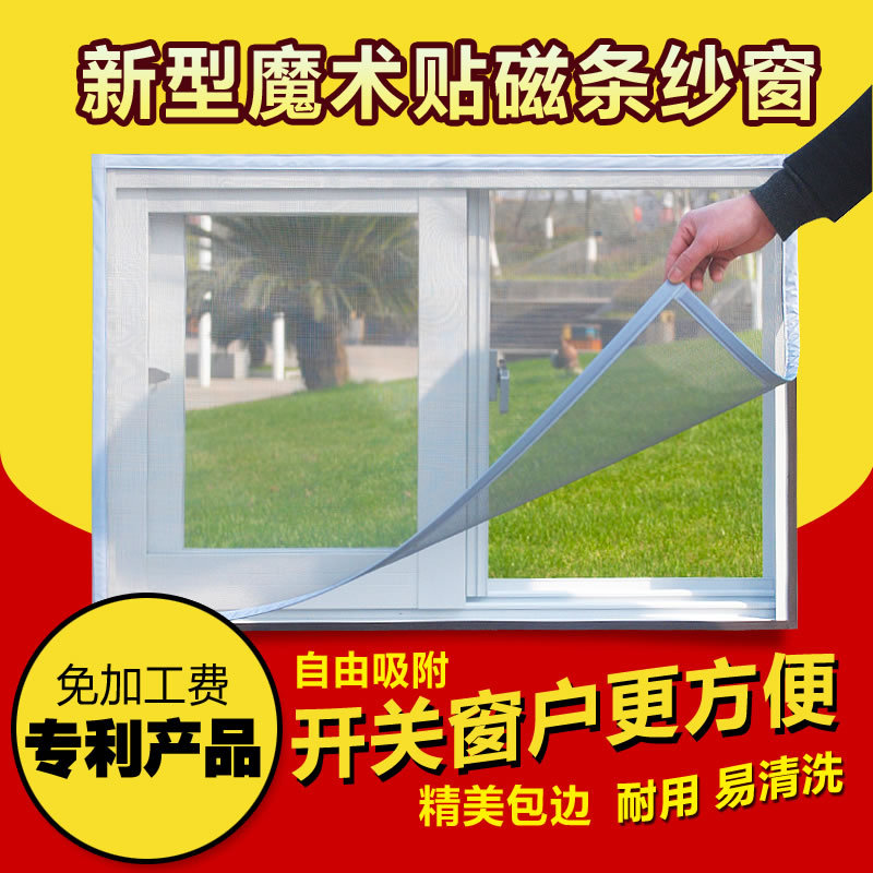 Anti-Mosquito Household Simple Screen Mesh Invisible Self-Adhesive Self-Installation Magnetic Magnetic Strip Velcro Screen Mesh Door Curtain Anti-Mosquito Household Simple Screen Mesh Invisible Self-Adhesive Self-Installation Magnetic Magnetic Strip Velcro Screen Mesh Door Curtain