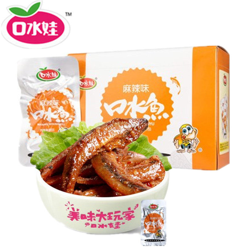 【天猫超市】口水娃 鱼干海味 口水鱼 麻辣味15g*20 毛毛鱼小鱼仔