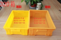 Thickened 320 plastic turnover box Rectangular plastic box Industrial workshop parts material shelf storage plastic box