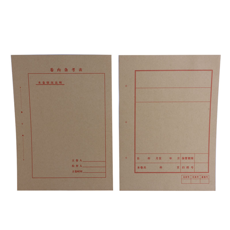 A4 Kraft Paper Roll Inside Remarks Kraft Paper Archive Cover Document Archive Cover Cover 210*297mm