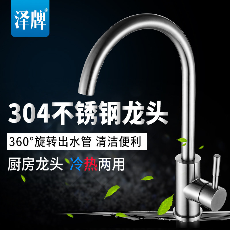 ������ԡ304ˮ��ͷ2804