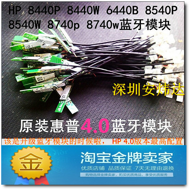 HP 8440p 8440w 8540W 8740w 8540P 8740P 6440B 4 0 Bluetooth module with cable