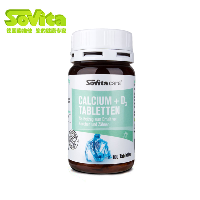 德国进口Sovita 钙+维生素D3片100片 补钙促骨骼生长正品
