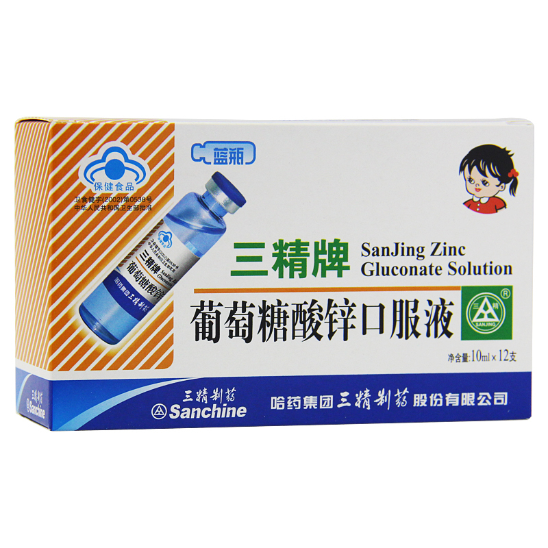 三精牌葡萄糖酸锌口服液 10ml/支*12支