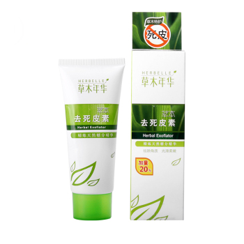 包邮草木年华海藻糖活泉嫩白去死皮素50g去角质光滑温和控油